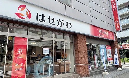 はせがわ　横須賀店