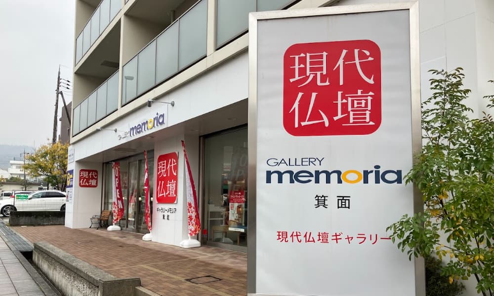 ギャラリーメモリア大阪箕面